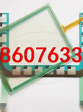 西门子177 DP机器人手柄示教器按键膜触摸板议价