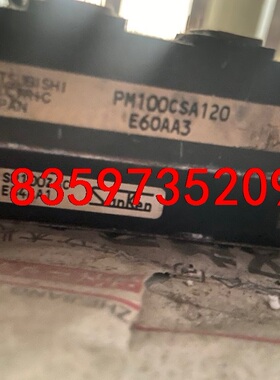 PM100CSA120/SP100Z6C三菱IPM模块 10议价