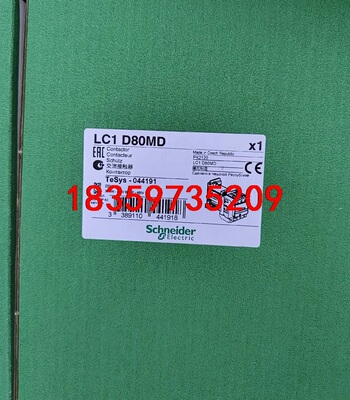 施耐德LC1D80MD接触器，捷克进口接触器，保证原装正品，议价