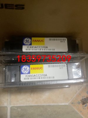 ge ic693acc310a全新的议价