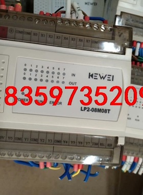 科威PLC   LP2－08M08T议价