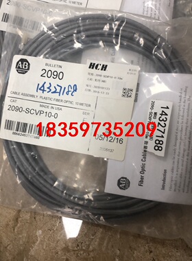 2090-SCVP10-0全新AB光纤电缆10米，剩1根议价