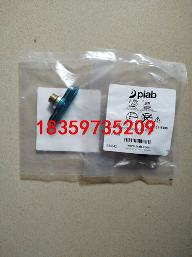 Piab全新派亚博吸盘，OF15*45P.5D.G31M剩余议价