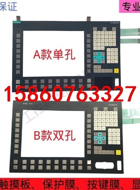 西门子数控系统Op012按键面板按键膜全新OP012 6FC议价