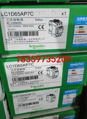 施耐德交流接触器:LC1D65AP7C,全新原装议价