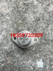 2SC2246金封三极管C2246超声波机用大功率管，库存议价