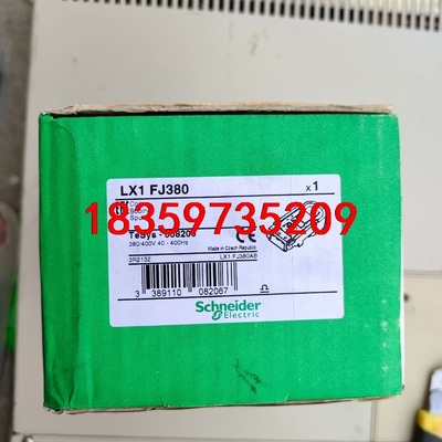 施耐德LX1FJ380接触器线圈，全新原装正品，包装完好，有议价
