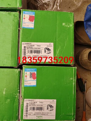 施耐德LC1D50Q7C接触器，线圈380V，全新原装正品，议价