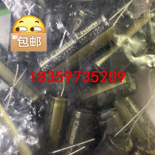 420V100UF全新华威16X40高频低阻正品库存新货尾数议价