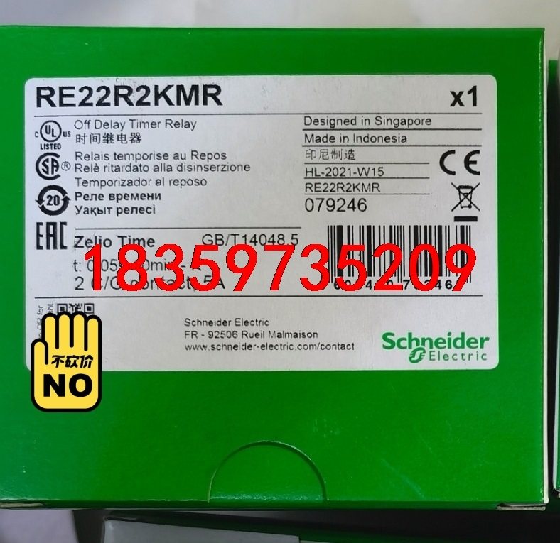 RE22R2KMR 正宗原装施耐德，全新原装，最新日期，保内议价
