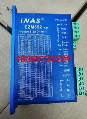 iNAS EZM552-N16，步进电机驱动器。数量很多！成议价