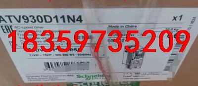 施耐德 ATV930D11N4 变频器全新原装保内产品，最新议价