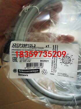 施耐德线缆XZCP29P12L2议价