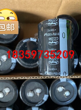 315V1000UF全新35X45江海正品库存新货 1000议价