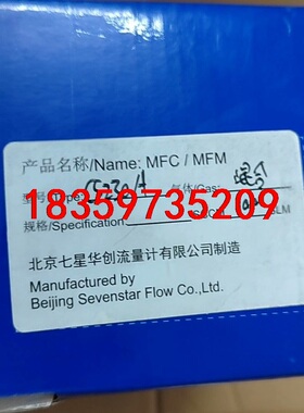 七星流量计CS230，100SLM，90%N2+10%SiH议价