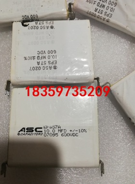 美国ASC600V10uf，二手拆机货，品相难勿有磕磕碰碰印议价