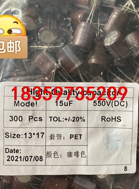 550V15UF全新AISHI艾华13X17正品直插电解电容议价