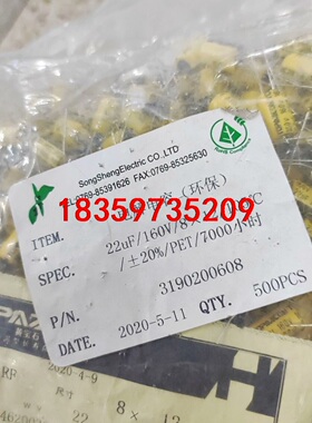 1500只 160v22uf  原装黄宝石软脚高频低阻铝电解议价