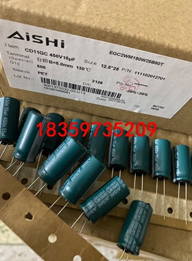 8620个450v15uf艾华电解电容耐高温130度。原包装议价