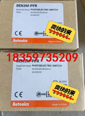 国产奥托尼克斯传感器BEN3M-PFR工程剩余两个议价