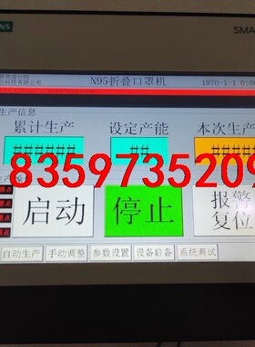 西门子10寸触摸屏6AV6 648-0CE11-3AXO，原议价