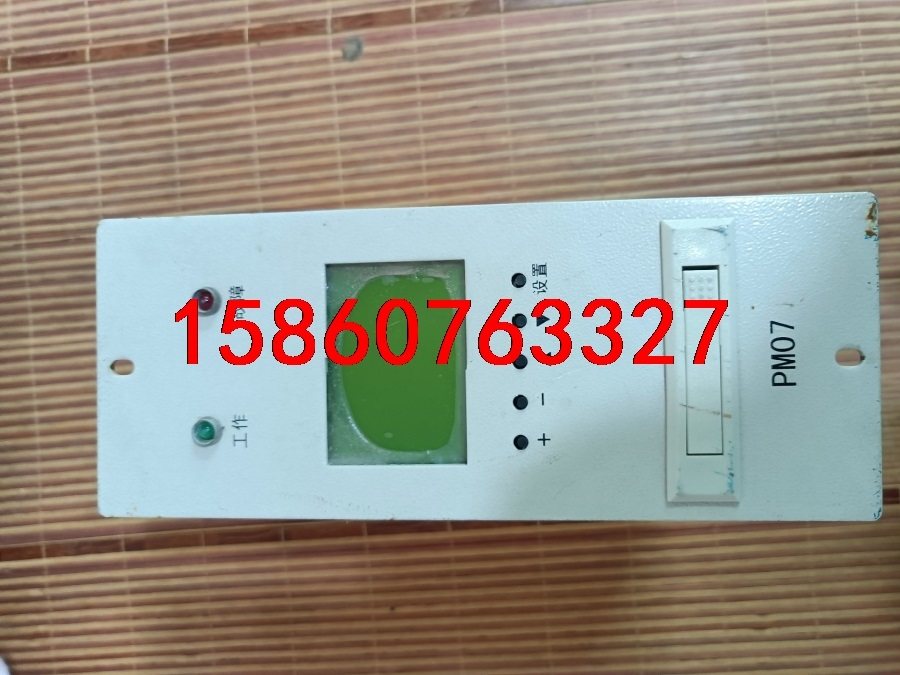 直流屏电源PM07/PM07一SJ通用型监控模块。二手拆机的议价