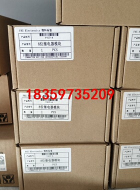 Y410-A国产胜蓝8位继电器模组包邮顺丰，全新原装，现货1议价