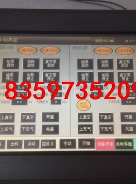 二手拆机，昆仑通态TPC105B0S触摸屏，功能正常，成色如议价