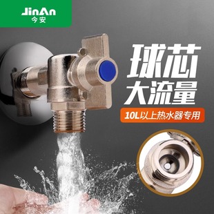 适用林内燃气热水器全通径大流量全铜加长角阀4分/6分冷热水开关