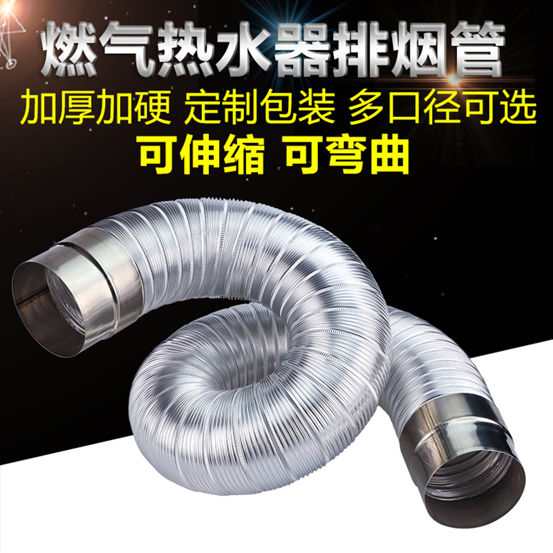 天然气燃气热水器管道铝箔