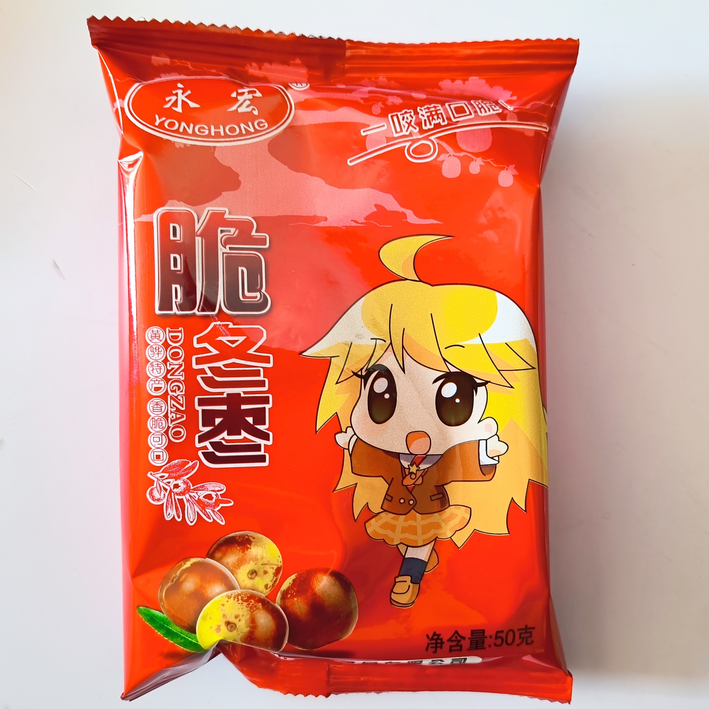 黄骅脆冬枣枣5包包邮部分地区
