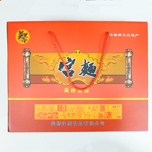 河北沧州 吴桥宫面 吴黑小 165克X12包 礼盒包装 包邮部分地区