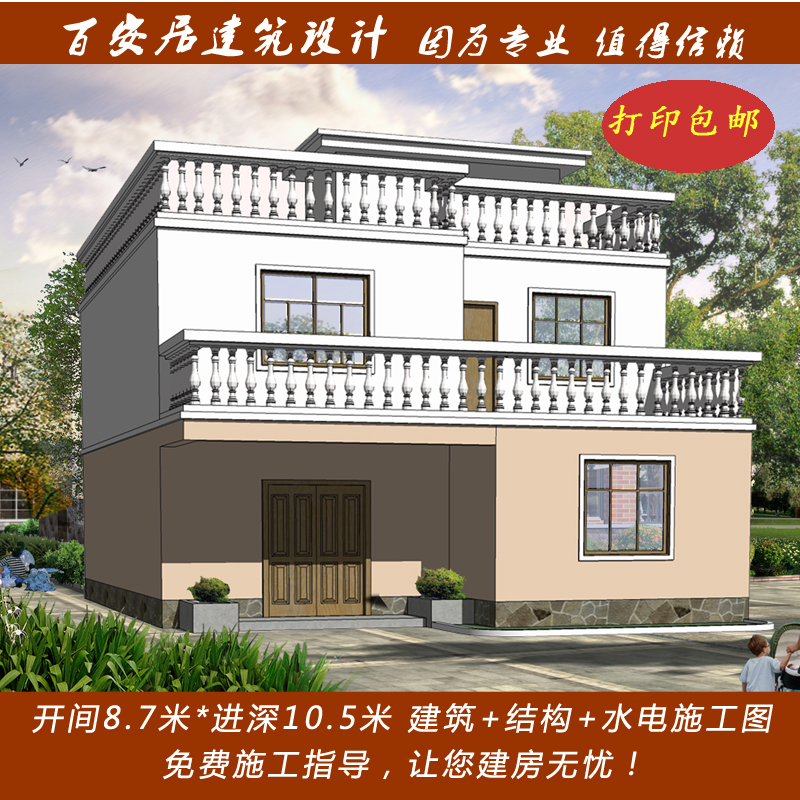 二层农村别墅设计图 两层农村自建房图纸全套平顶建筑施工图327|msdalam kategori 商务/设计服务, 设计服务, 样图/效果图销售 - dari Buy2taobao.com untuk memberikan perkhidmatan ejen Taobao profesional membeli