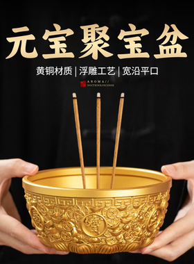 纯黄铜聚宝盆佛前供奉线香炉