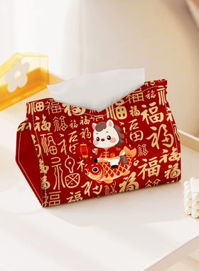 新年喜庆卡通纸巾盒红色福字台面摆件收纳盒车载办公室抽纸收纳袋