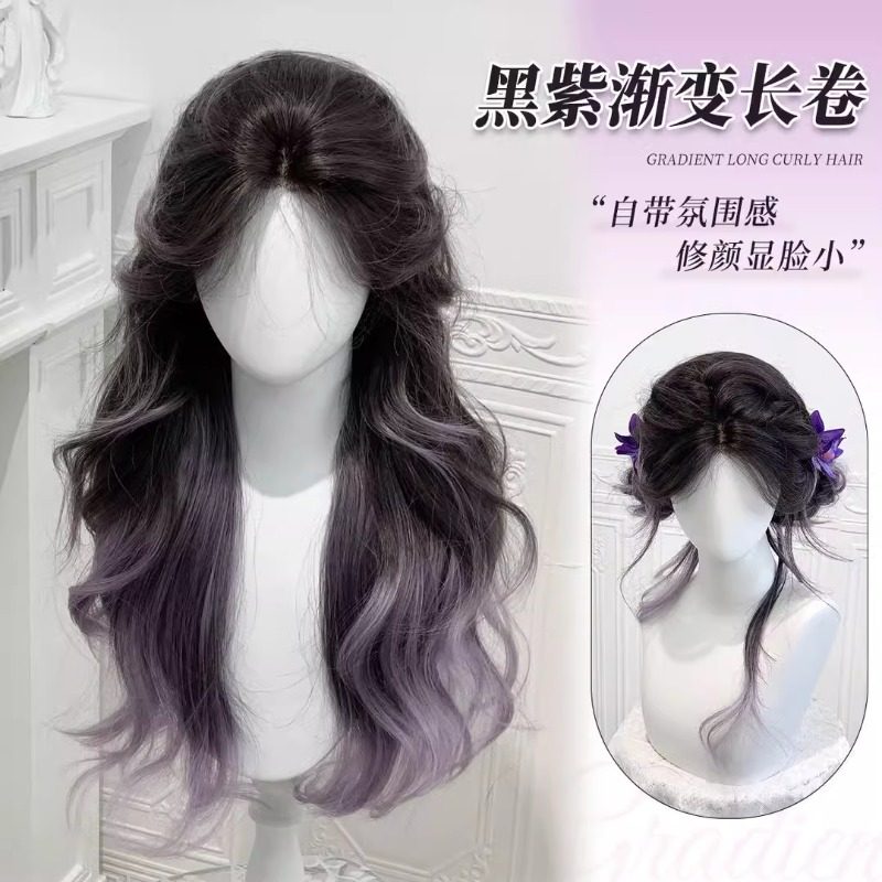 假发全头套女日常自然仿真发丝中分长卷发巴黎挑染黑紫渐变假发套