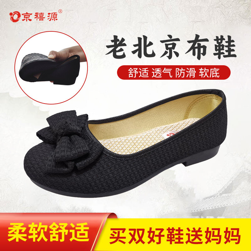 老北京布鞋春秋一脚蹬蝴蝶结女鞋