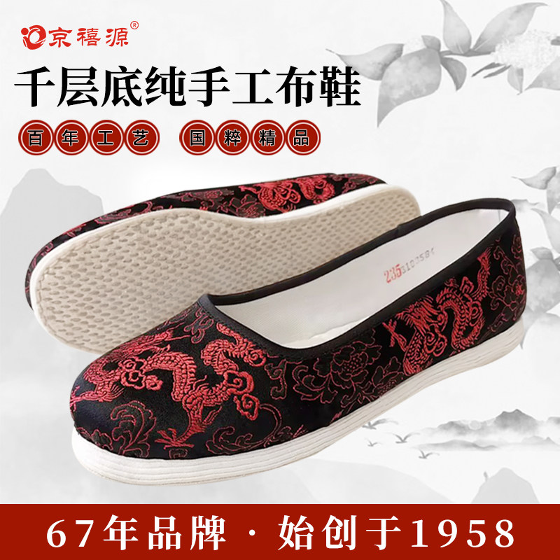京禧源老北京布鞋女款纯手工千层底中老年透气布鞋刺绣平跟一脚蹬