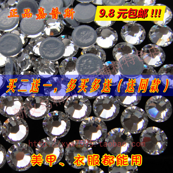 水钻秀禾服贴钻平底奥钻diy烫钻diy贴钻仿奥钻衣服烫钻拉丁服白色,饰品/流行首饰/时尚饰品新,其他DIY饰品配件,淘宝优惠券,粉丝福利购,淘宝优惠卷