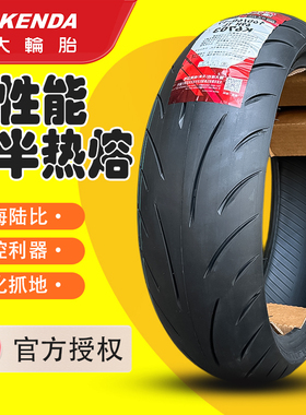 建大摩托车半热熔轮胎160150/60140/120/110/70-17寸全热熔真空胎