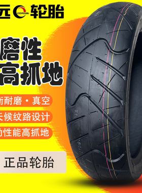 诚远160/150/140/130/120/110/70-17寸DL25CB190摩托车轮胎真空胎