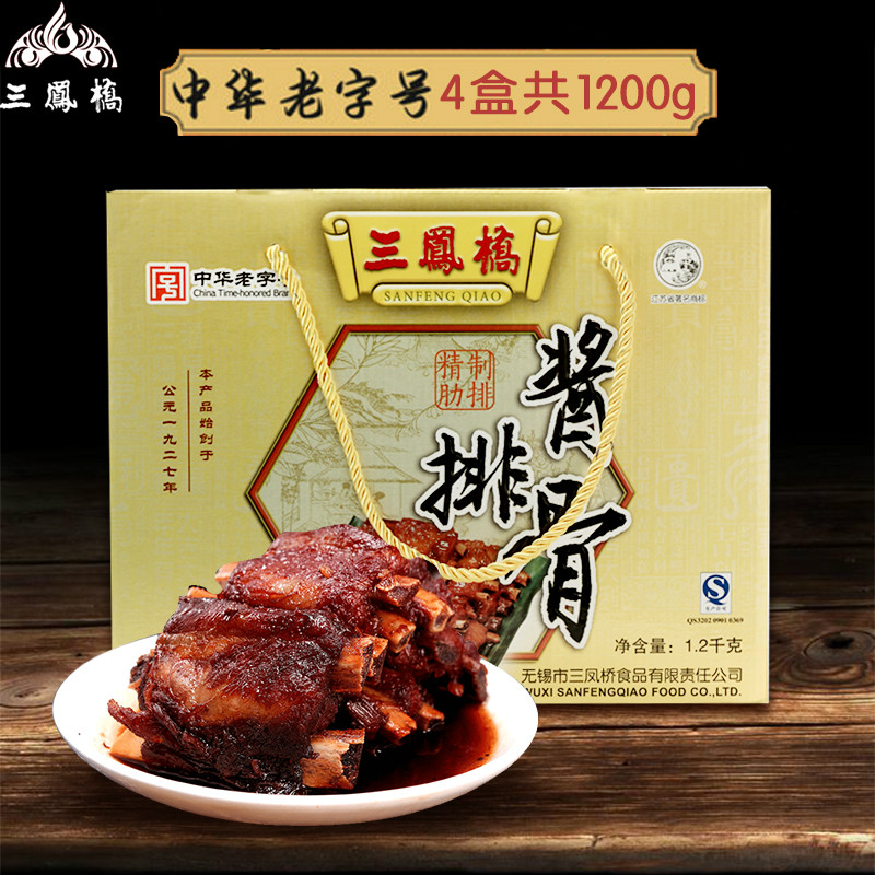 无锡特产中华老字号三凤桥精品酱排骨年货礼盒卤菜熟食零食大礼包 零食/坚果/特产 猪肉类 原图主图