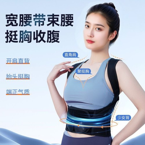 矫正带防驼背男女纠正隐形成人矫正器儿童背部矫姿带学生护腰