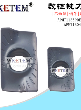 数控铣刀片APMT1135PDER APMT1604PDER DP5420 不锈钢R08角铣刀粒