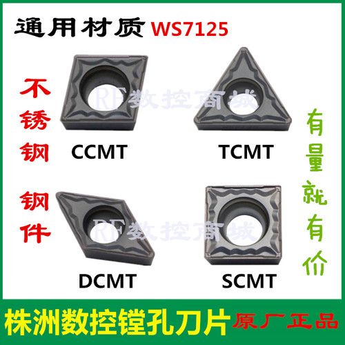 株洲华锐顽石哈德斯通数控刀片