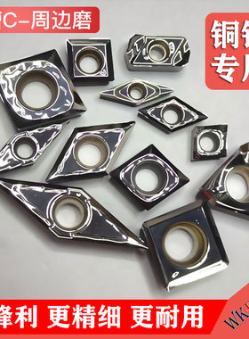 高品质单面铝用数控刀片VCGT16 CCGT06 MPHT 3PKT FL AL铜铝专用
