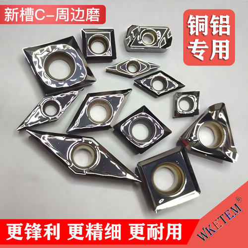 WKETEM高品质单面铝用数控刀片