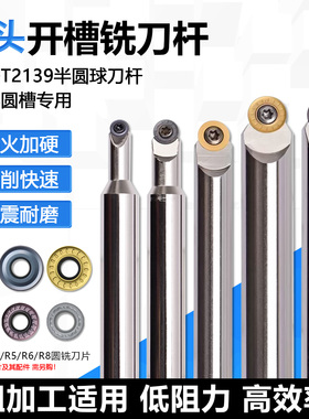 球头开槽数控铣刀杆 D6R3-C12 半圆槽专用圆弧刀杆开粗球头倒角刀