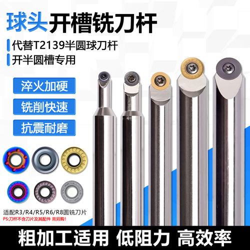 球头开槽数控铣刀杆D6R3