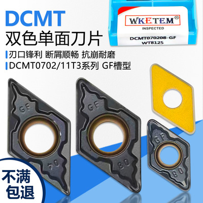 WAKETE菱形钢件单面刀片断屑锋利